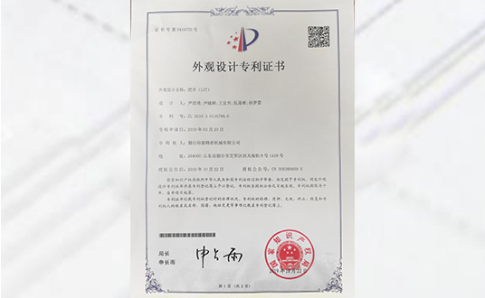 喜訊：熱烈祝賀公司兩項專利申請成功