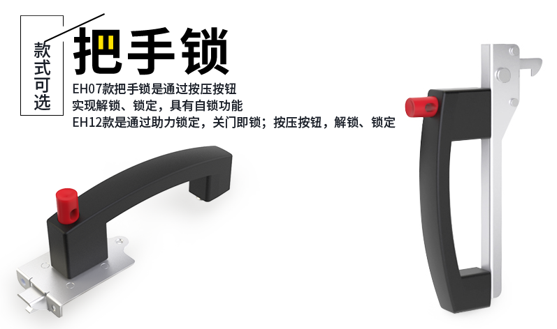 把手鎖·結(jié)構(gòu)與原理